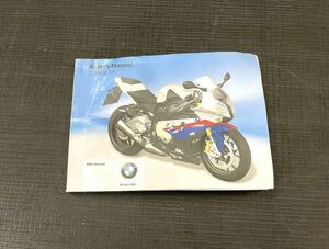 S1000RR 取扱説明書 1539S