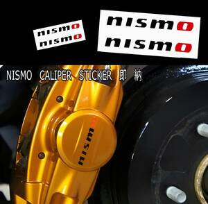 ★レア!即納★NISMO ブレーキ キャリパー 耐熱 ステッカー 40/70/100mm ■車用 シール ニスモ 日産 ノート スカイライン フェアレディ GT-R