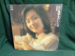 太田裕美/心が風邪をひいた日●LP