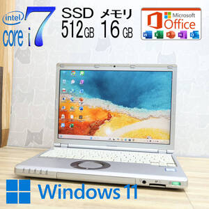 ★中古PC 最上級7世代i7！SSD512GB メモリ16GB★CF-SZ6 Core i7-7600U Webカメラ LTE Win11 MS Office2019 H&B ノートパソコン★P81205