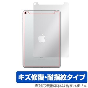 iPad mini 5 セルラーモデル 背面 保護フィルム OverLay Magic for iPad mini (第5世代) (Wi-Fi + Cellularモデル) 背面 保護 コーティング