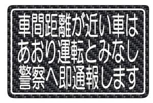 カーボン柄　マグネット　3段文字　ドラレコ　ドライブレコーダー　ステッカー　版あり　文字追加や変更承ります