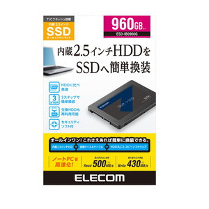 2.5インチ内蔵SSD SerialATA接続 960GB 取り出したHDDが再利用できる変換ケース付属 内蔵HDDを3ステップで簡単に換装できる: ESD-IB0960G