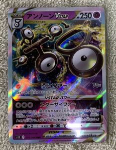 ポケモンカード☆ポケモン☆パラダイムトリガー☆アンノーン VSTAR☆RRR☆新品未使用☆スリーブ入り