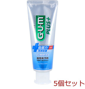 GUM ガム プラスデンタルペースト リフレッシュミント 120ｇ 5個セット