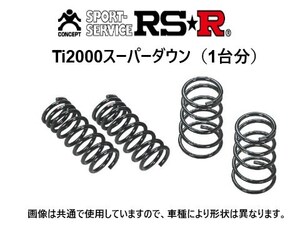 RS-R Ti2000 スーパーダウンサス N-ONE JG1 TB H450TS