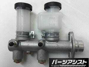 ☆ ケンメリ 7/8 ブレーキ マスター シリンダー ☆ パーツアシスト製 GC110 KGC110 GC111 KGC111 NISSAN skyline TANDEM MASTER CYLINDER