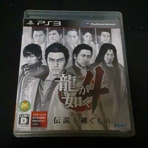 【送料4点まで230円】N51【PS3】龍が如く4 伝説を継ぐもの【動作確認済】