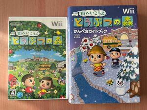 街へいこうよどうぶつの森　ゲームソフト　かんぺきガイドブック　Wii Nintendo 任天堂 ソフト　攻略本