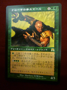 MTG マジック・ザ・ギャザリング【クローサの拳カマール Kamahl, Fist of Krosa】 オンスロート 日本語版