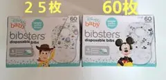 ベビーエプロン　使い捨てエプロン　Disney Baby ビブスター 　コストコ