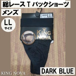 KING NOVA レースTバックパンツ メンズ パンツ 下着 ダークブルー LLサイズ 総レース ストレッチ 通気性 ショーツ