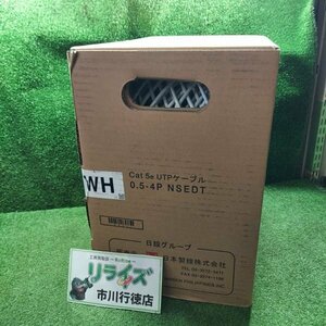 日本製線株式会社 UTPケーブル Cat5e 0.5-4P カラー：ホワイト 300m【未使用】※長期保管品