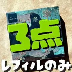 スノービューティー ブライトニング スキンケアパウダー 25g 2024x3点