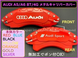 AUDI☆クアトロA5 A6 B8 B9 2.0 TSI 4G専用◇本体:赤_ロゴ付属無★メタルカバーフロント左右2個(リア別売)_画像と同形状装着OK！以外は不可