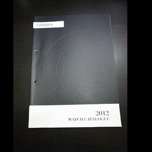 シチズン ウォッチカタログ2012 非売品