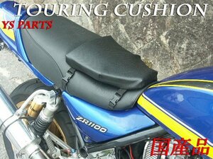 国産ツーリングクッションB-KING/GSX1400/GSX1300Rハヤブサ/GSX-S1000Fバンディット1200/バンディット1250F/GSR250/ジクサー/GSX250R