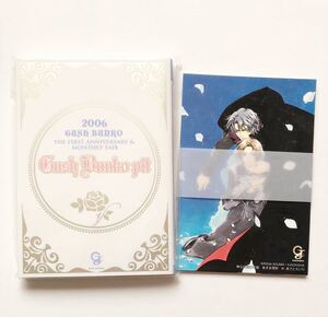 特典 全プレ 商業bl 小説「Gush Bunko pit ガッシュ文庫1周年＆月刊化フェア 応募者全員サービス」1点 綺月陣、夜光花、剛しいら、鳩村衣杏