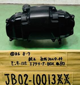 モンキー125 JB02 SP武川パワーフィルター　 純正エアクリーナーボックス付き