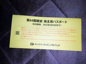 東京ディズニーリゾート株主用パスポート（2025年6月30日まで）1枚