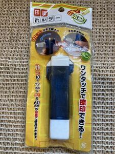 新品　印鑑ホルダー