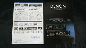 『DENON(デノン)STEREO CASSETTE TAPE DECK(ステレオカセットテープ)DR-M9/DR-M8/DR-M4/DR-M3/DR-M1 カタログ昭和58年11月』日本コロムビア