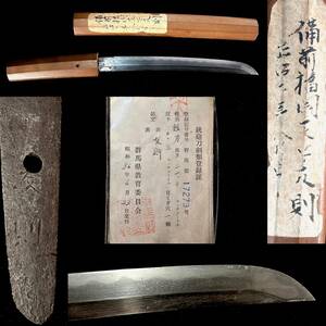 時代物 銘: 友則 短刀 古刀 刃長21.0cm 刀剣 日本刀 武具 美しい刃文,鎌倉時代の古刀と思われます 鞘に備前福岡一文字と銘があり,詳細不明