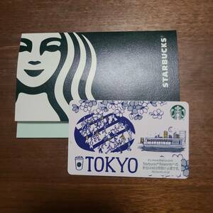 使用済みスターバックスカード