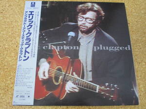 ◎Eric Clapton　エリック・クラプトン★Unplugged/日本レーザーディスク Laserdisc 盤☆キャップ帯、シート