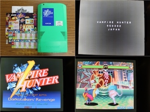 A3785☆カプコン CP2 ROM カプコン ヴァンパイア ハンター VAMPIRE HUNTER 100