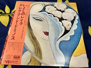 Derek＆The Dominos★中古2LP国内盤帯付「デレク・アンド・ドミノス～いとしのレイラ」