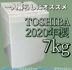 792□洗濯機  一人暮らし 7kg 大容量 激安 設置無料