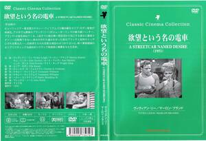 【300円セール】欲望という名の電車(