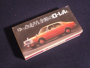 『日産 ローレル ゆっくり走ろう。余裕のローレル。ミニインスタントコーヒーセット』未使用品 非売品 旧車 昭和レトロ