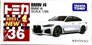 トミカ　BMW i14 【Ｎo36】TAKARA TOMY 【新品・未使用・フィルム未開封】★★送料込み！