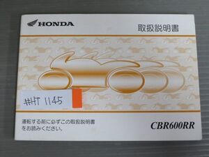 CBR600RR PC40 ホンダ オーナーズマニュアル 取扱説明書 使用説明書 送料無料