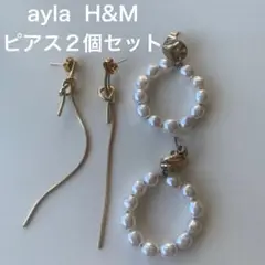 ayla H&M パールとゴールドのピアスセット　匿名配送　送料込み