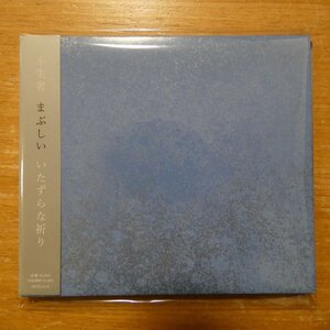 4582237825060;【CD】不失者 / まぶしい いたずらな祈り　HFCD-014