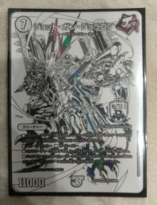 デュエル・マスターズ★EX12 MDG DR3/DR6【ジョット・ガン・ジョラゴン】新品未使用 デュエマ