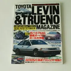 AE86レビン&トレノマガジン vol.2