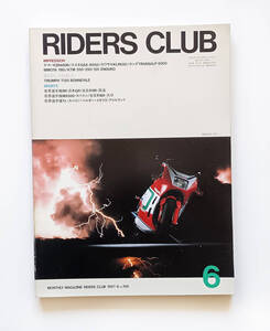 ライダースクラブ Ｎｏ１０８(１９８７年)６月号