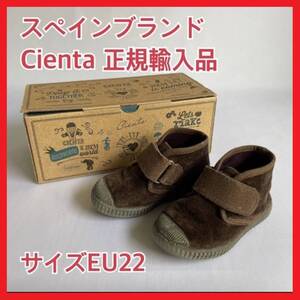 【Cienta シエンタ】ハイカットベルクロスニーカー ベロア　サイズEU22（13.5cm）