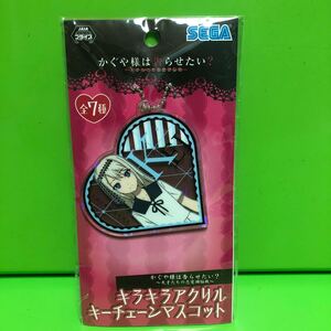 かぐや様は告らせたい?～天才たちの恋愛頭脳戦～ キラキラアクリルキーチェーンマスコット白銀圭【新定形郵便送料110円】キーホルダー