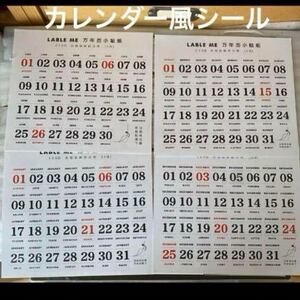 ナンバー　数字　シール　紙モノ　コラージュ　スクラップブッキング　英字　レトロ　ステッカー　英文字 海外　ゴシック　クラフト