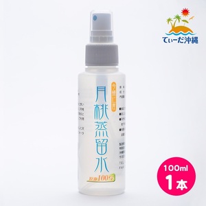 【送料込 定形外郵便】グリーンプラン新城 月桃蒸留水 月桃水 100ml スプレータイプ 1本