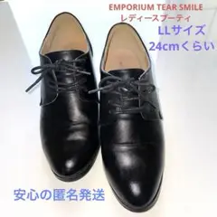 EMPORIUM TEAR SMILE レディースブーティ黒色 LLサイズ