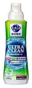 キュキュット ウルトラクリーン 食器用洗剤 食洗機用 さわやかハーブの香り 本体 480g