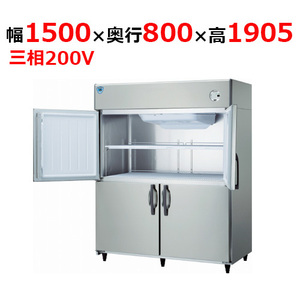 503CD-NP-EX 【大和冷機】 縦型冷蔵庫 幅1500×奥行800×高さ1905mm三相200V 【業務用/新品】 【送料無料】