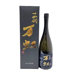 日本酒 十四代 万虹 斗瓶囲い氷温熟成 大極上諸白酒 1500ml 35度 高木酒造株式会社 箱付き 【未開栓品】 22411K530