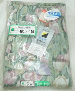 送料920円～(即決は送料無料) 新品 半間/小窓用 遮光性カーテン巾100cm×丈110cmチューリップ柄グリーン断熱性/保温性SUN SHADE日本製JAPAN